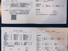 菜单-做了不起的80后
