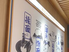-马记永·兰州牛肉面(3019君尚店)