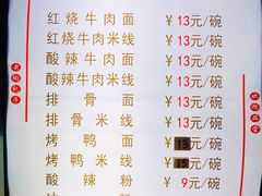 菜单-老陶包子铺(南大西南村店)