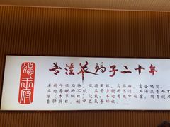-蝎王府羊蝎子(西直门店)