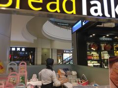 -面包新语(KKMALL京基店)