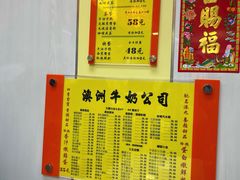 -澳洲牛奶公司(佐敦店)