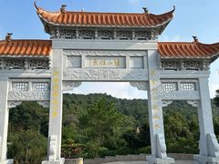 -东莞观音山旅游风景区