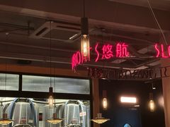 -悠航SLOWBOAT(三里屯店)