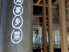 -珍味汤馆·潮汕家乡菜(保利文化广场店)
