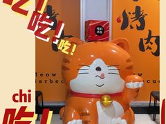 -猫抓烤肉(春熙路店)