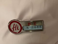 -海底捞火锅(吴中路店)