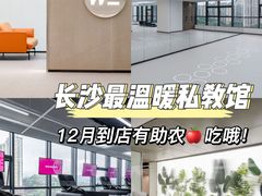 -WEGYMER健萌健身(麦德龙钰龙天下馆)