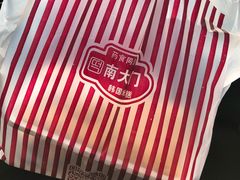 -南大门韩国米糕(公滨路店)