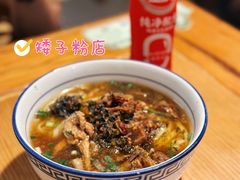 -矮子粉店1985·长沙米粉(湘春路店)