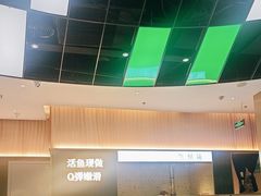 -青花椒花椒鱼(合生汇店)