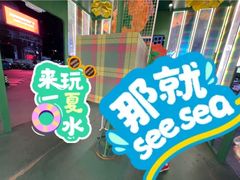 -伊势丹(现代城店)