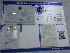 -庆丰包子铺(西单店)