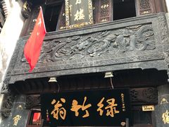 -屯溪老街