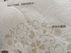 -东怡大酒店(上海科技馆店)