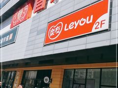 -首开福茂购物中心(宋家庄店)