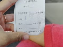 -TZ House音乐现场(来福士中心店)