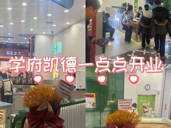 -凯德广场(学府店)