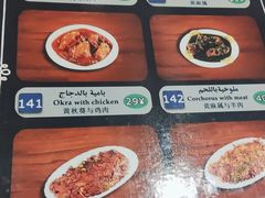 -阿拉伯萨娜餐厅(石马社区店)