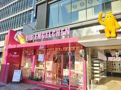 -EIS ENGELCHEN艾斯辛尔