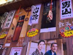 -坂吉屋·居酒屋深夜食堂(龙湖店)