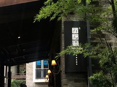 -铜锣湾·有麝自然香(重庆新天地店)