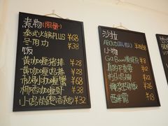 菜单-About Bistro關於·泰式家庭料理