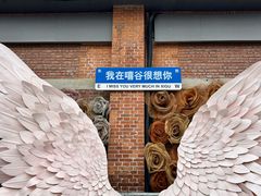 -云间粮仓