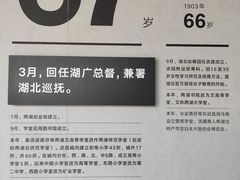 -张之洞与武汉博物馆
