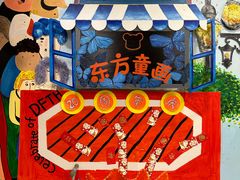 -东方童画儿童创意美术(十里堡体验馆)