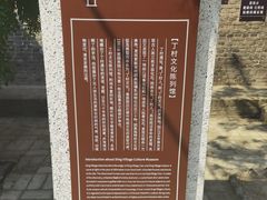 -丁村民俗博物馆