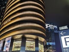 -Iapm环贸地下车库