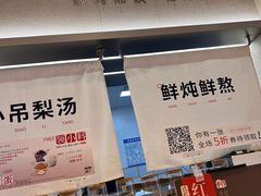 -炖物24章·顺时轻养茶(黄龙店)