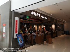 -呷哺呷哺 黄金牧场 (大港油田幸福广场店)