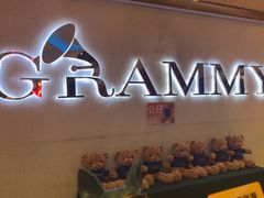 -格莱美量贩式KTV(奥帆店)