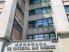 -上海四行仓库抗战纪念馆