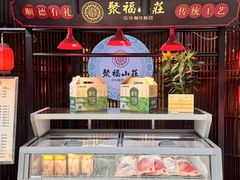 -聚福山莊·寻味顺德(北滘店)