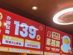-素满香·Vegan食养自助(天一广场店)
