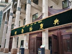 -西宁市东关清真大寺