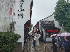 -松鹤楼(山塘街店)