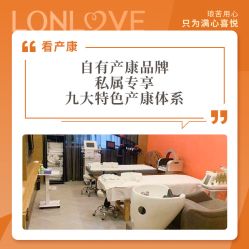点击看大图 -琅悦月子会所(济南旗舰店)