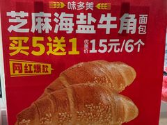 -味多美蛋糕(西安门店)