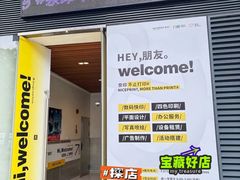 -NICE PRINT 奈印(会展中心店)