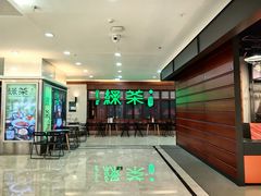 -绿茶餐厅(王府井永宁门店)