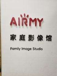-爱儿美儿童摄影亲子馆(五路居店)