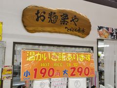 -南纪白浜Toretore市场