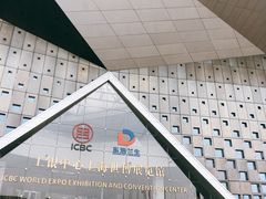 -东浩兰生上海世博展览馆