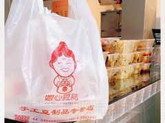 -娘心豆品(方庄店)
