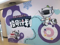 -新奥购物中心