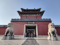 -开封府